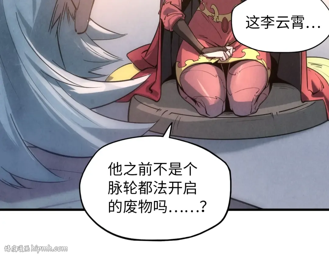 第19话 提纯 第48页