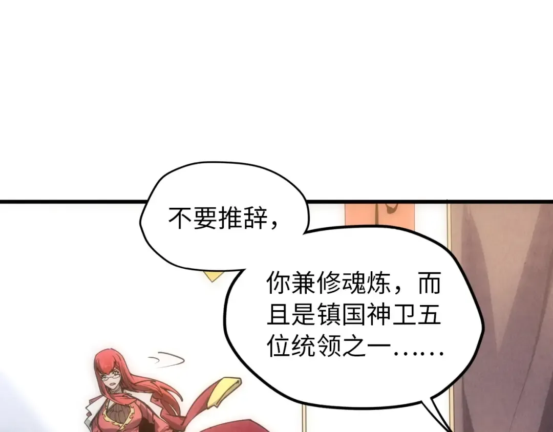 第19话 提纯 第49页