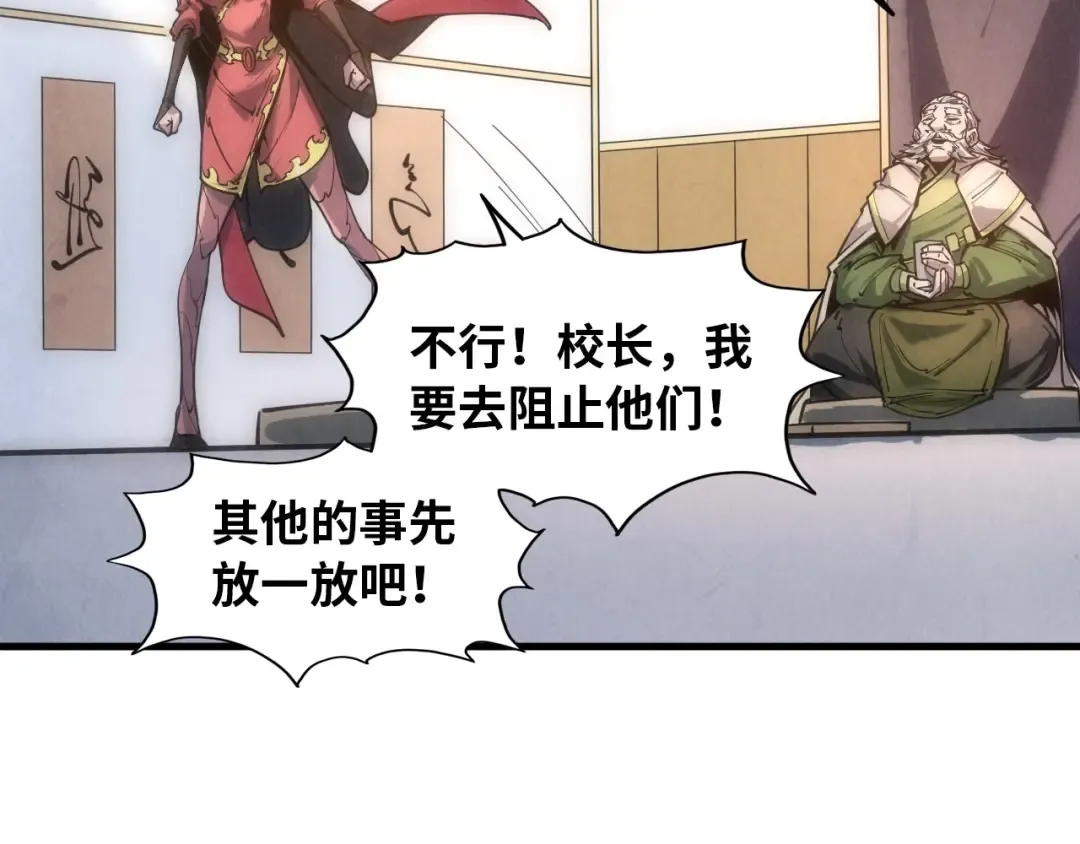 第19话 提纯 第50页