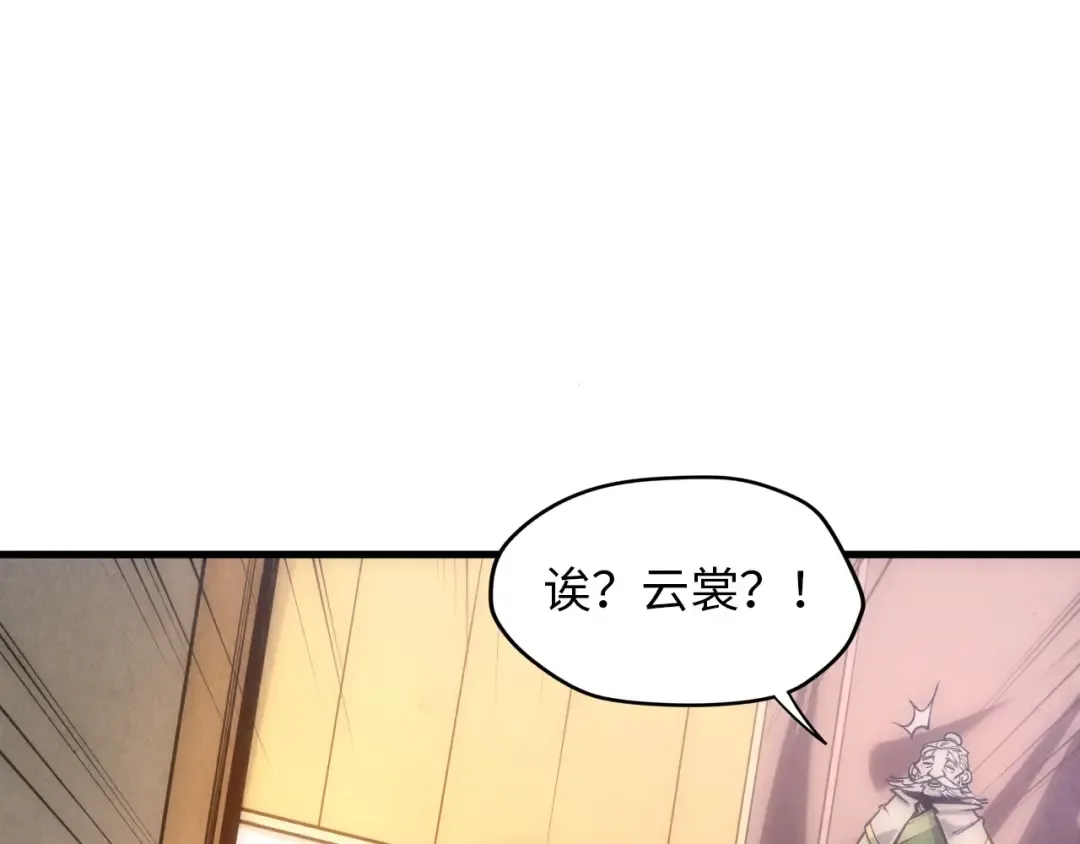 第19话 提纯 第51页