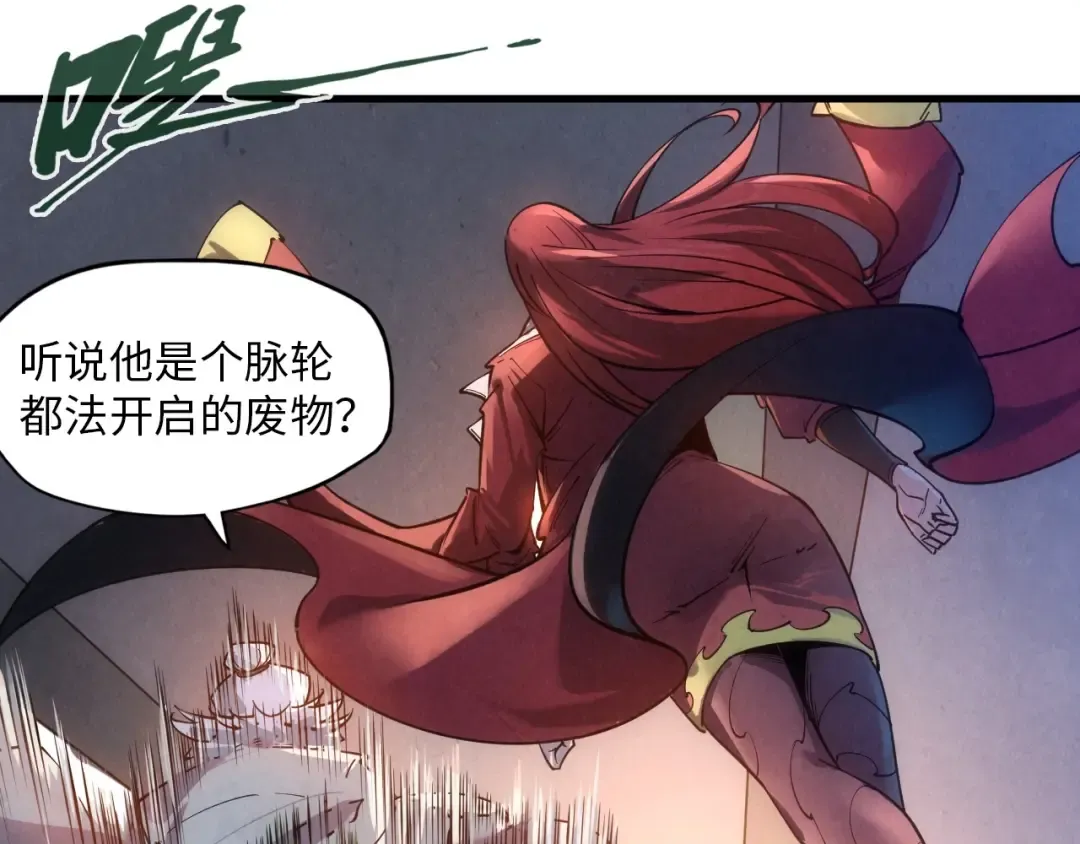 第19话 提纯 第54页