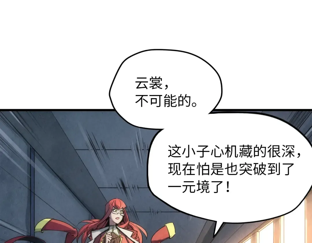 第19话 提纯 第57页
