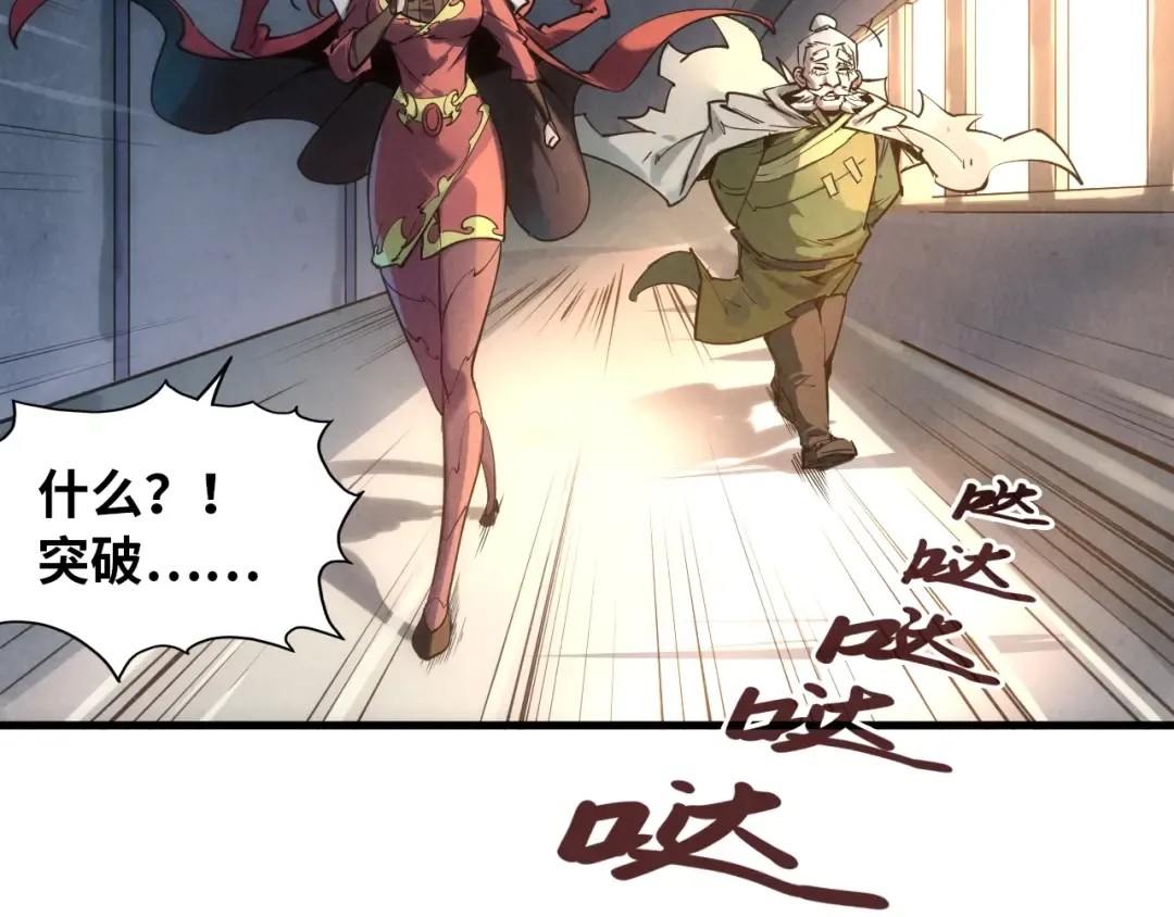 第19话 提纯 第58页