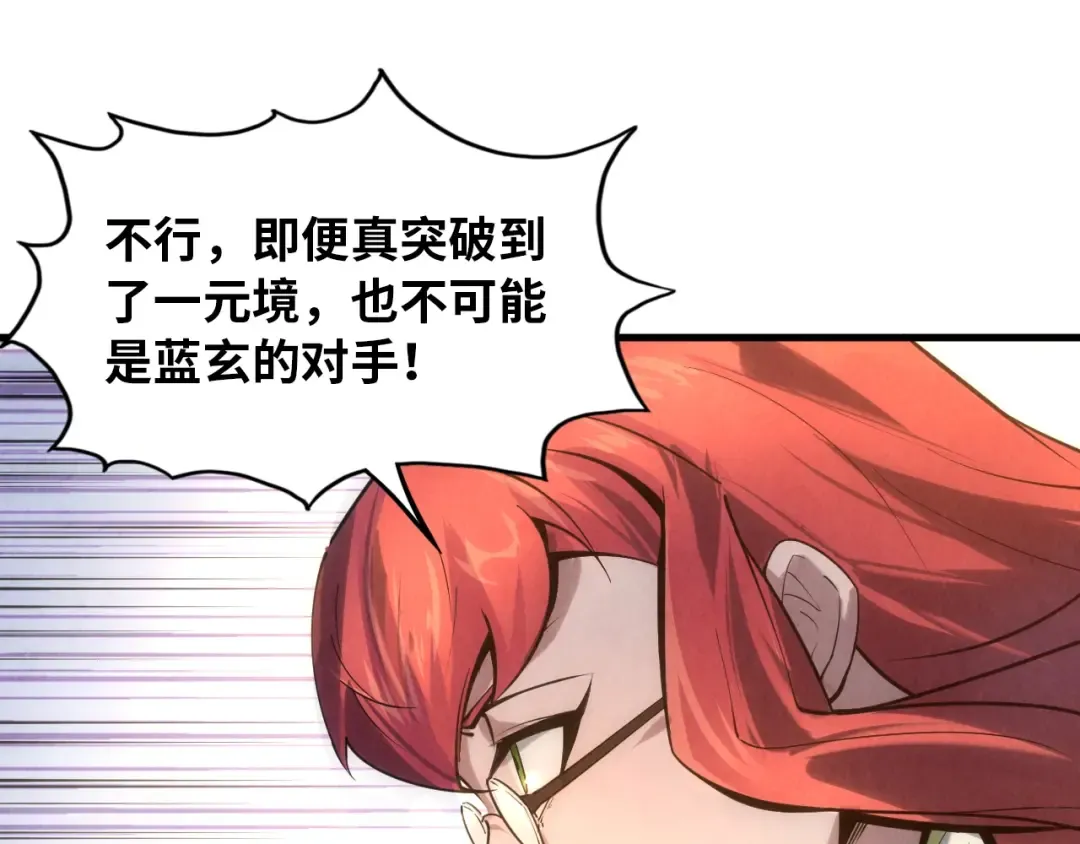 第19话 提纯 第59页