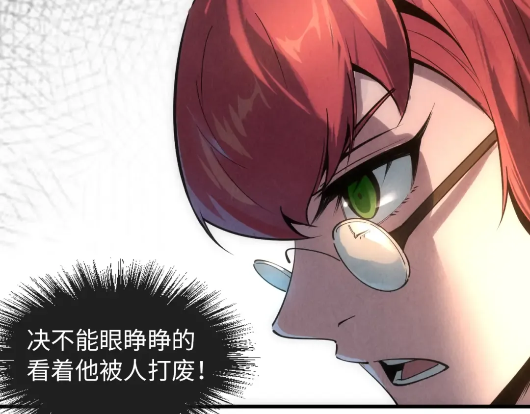 第19话 提纯 第62页