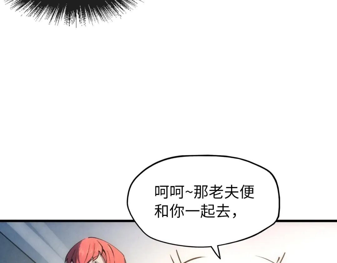 第19话 提纯 第63页