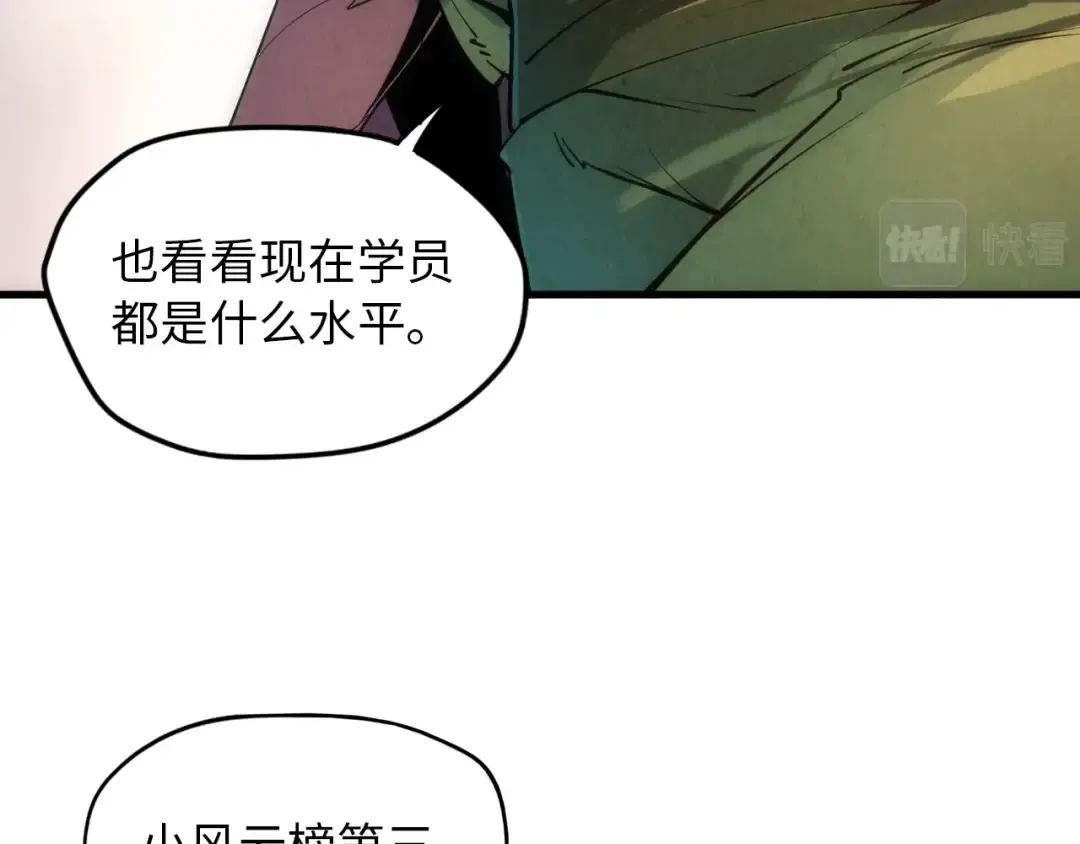 第19话 提纯 第65页