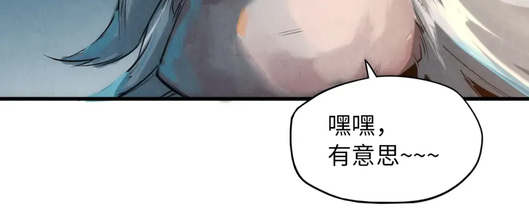 第19话 提纯 第67页