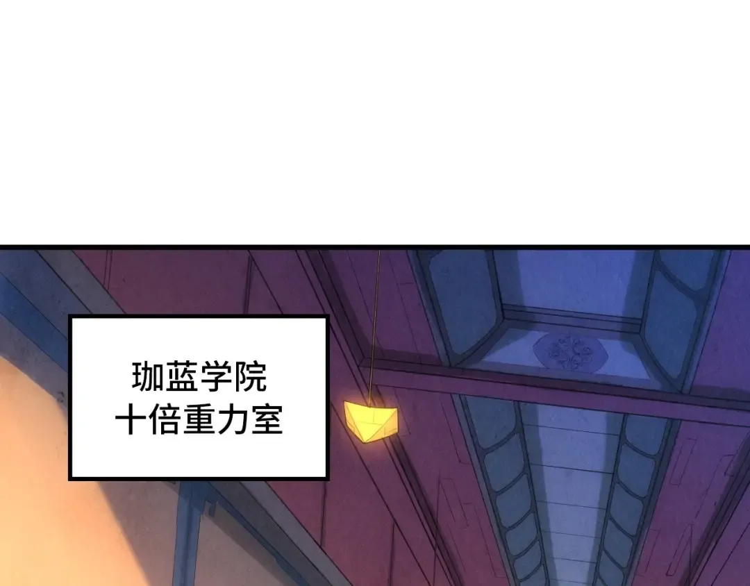 第19话 提纯 第68页