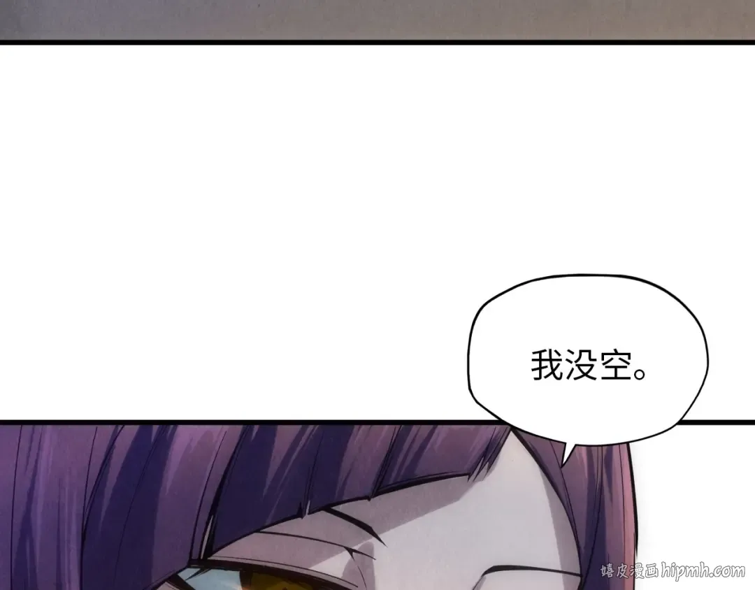 第19话 提纯 第72页