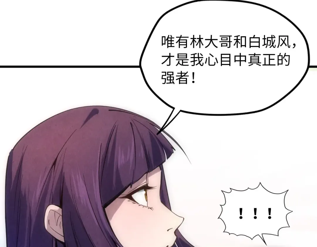 第19话 提纯 第75页