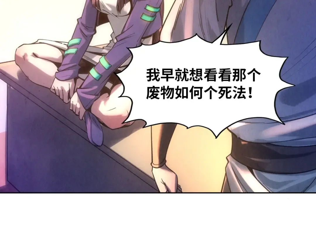 第19话 提纯 第78页