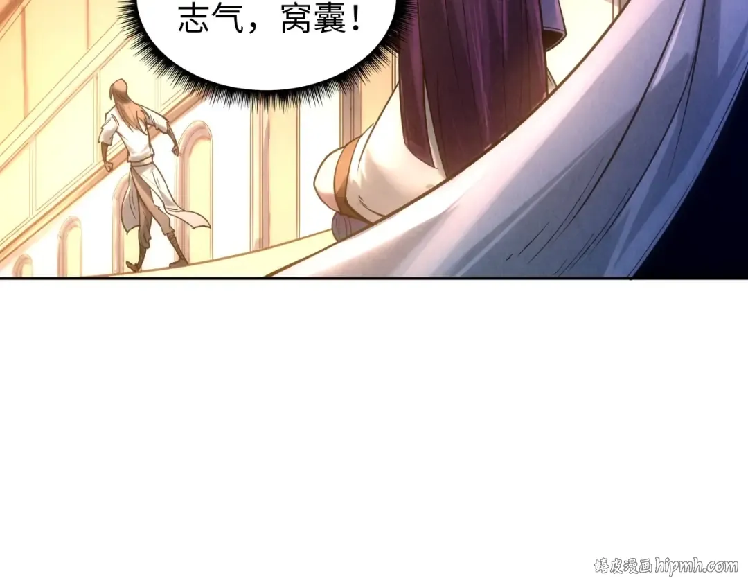 第19话 提纯 第80页