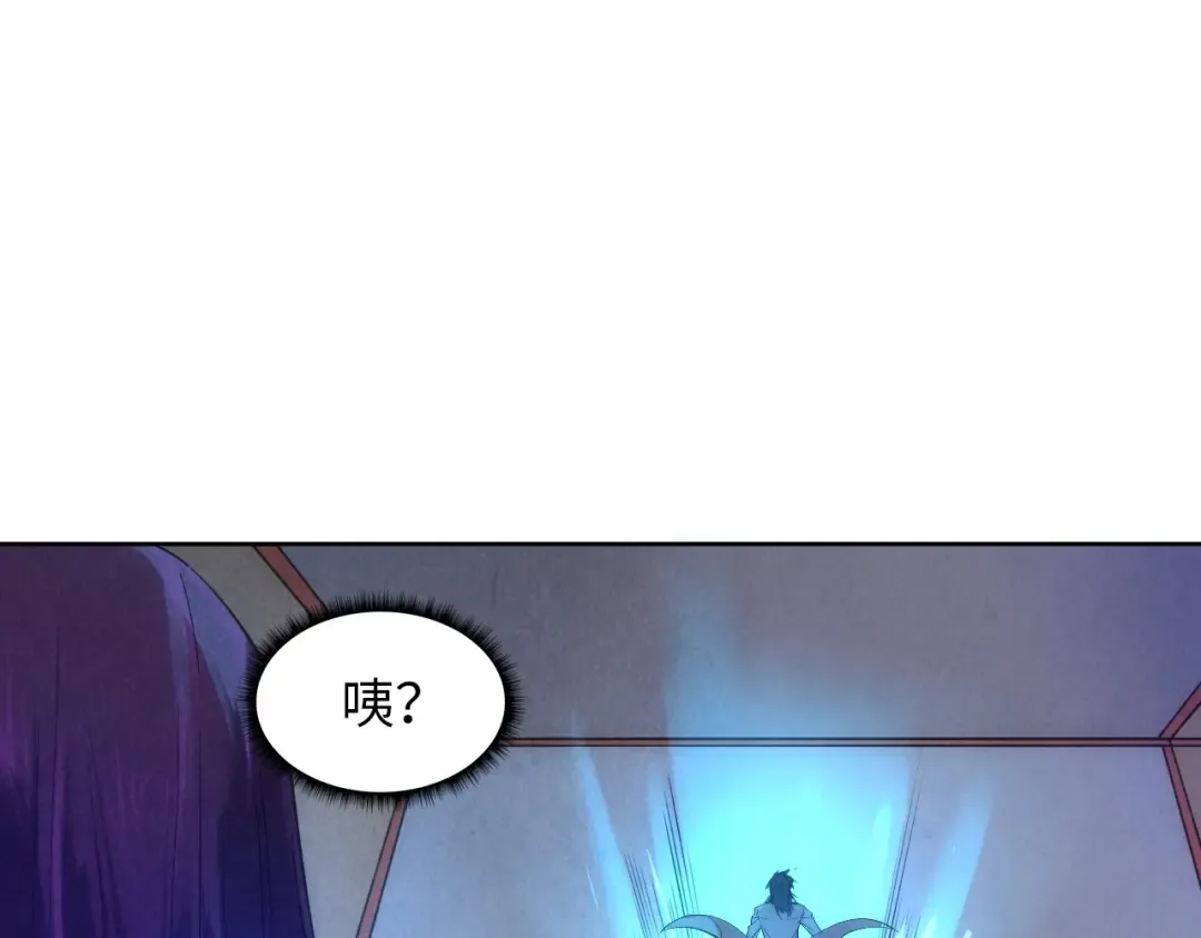 第19话 提纯 第82页