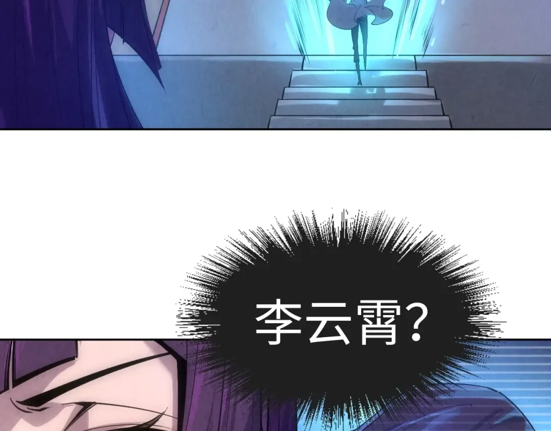 第19话 提纯 第83页