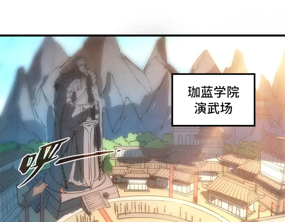 第19话 提纯 第86页