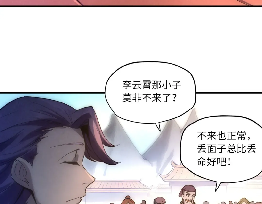 第19话 提纯 第91页