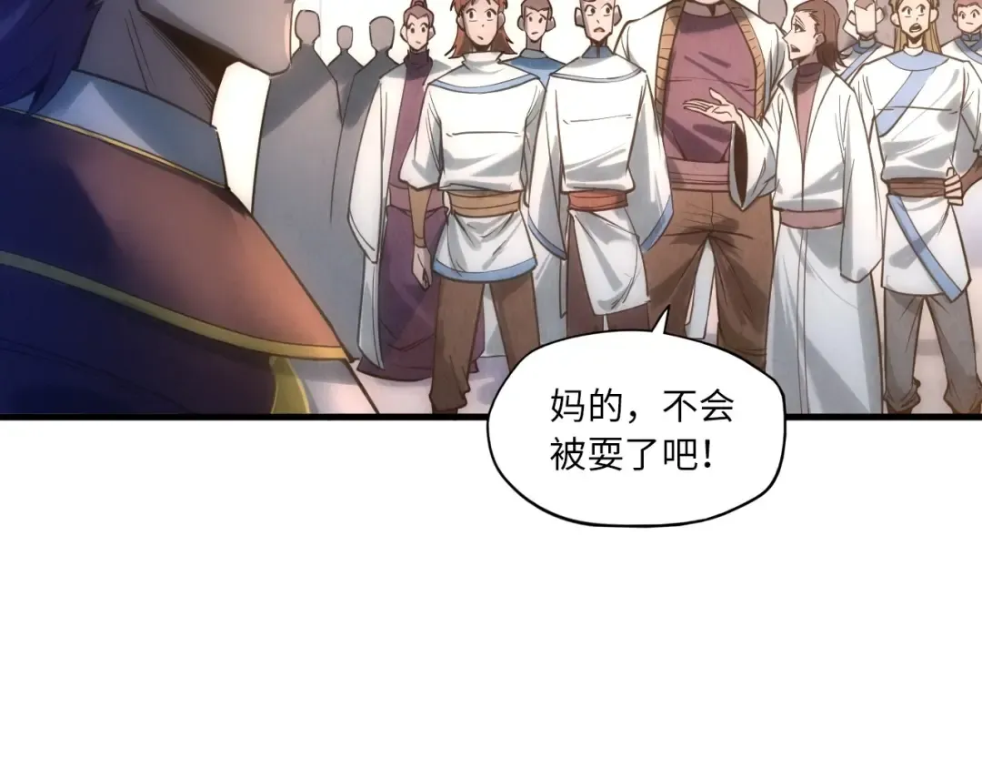 第19话 提纯 第92页