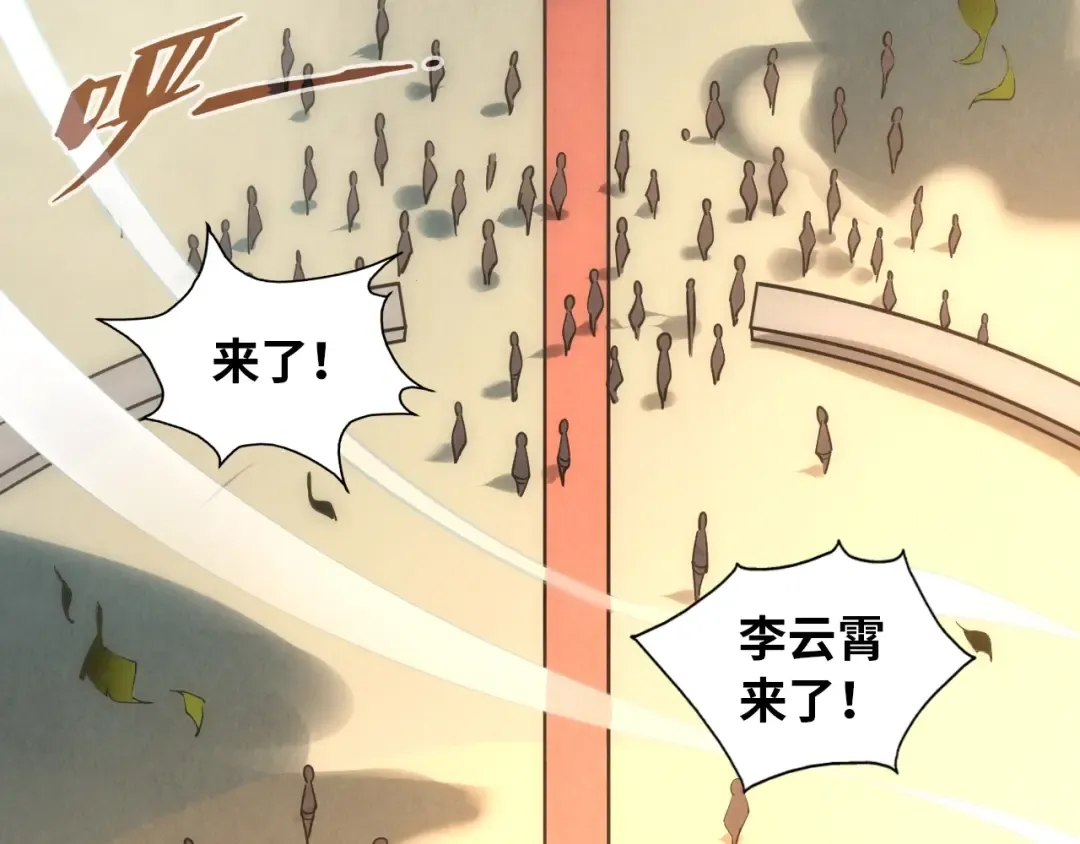 第19话 提纯 第102页
