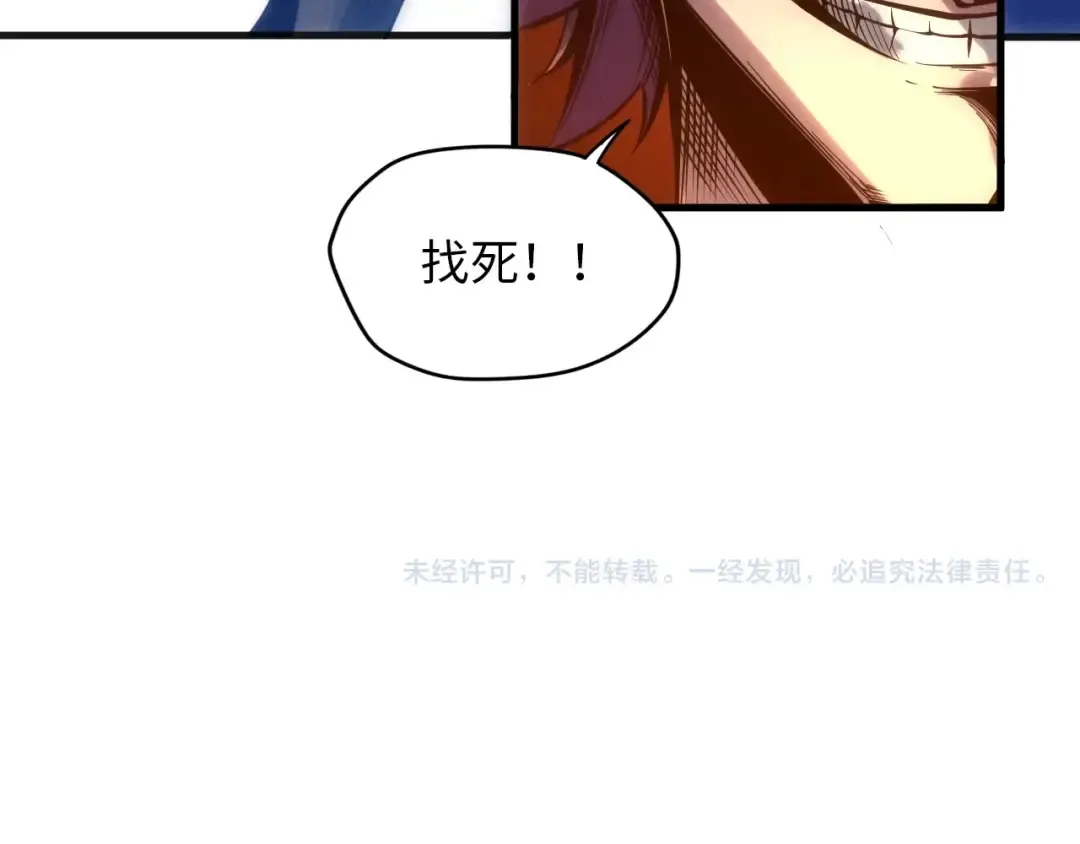 第19话 提纯 第107页