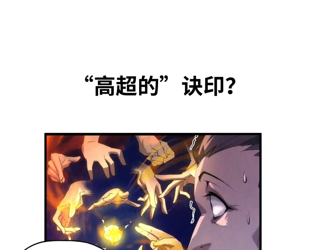 第19话 提纯 第108页
