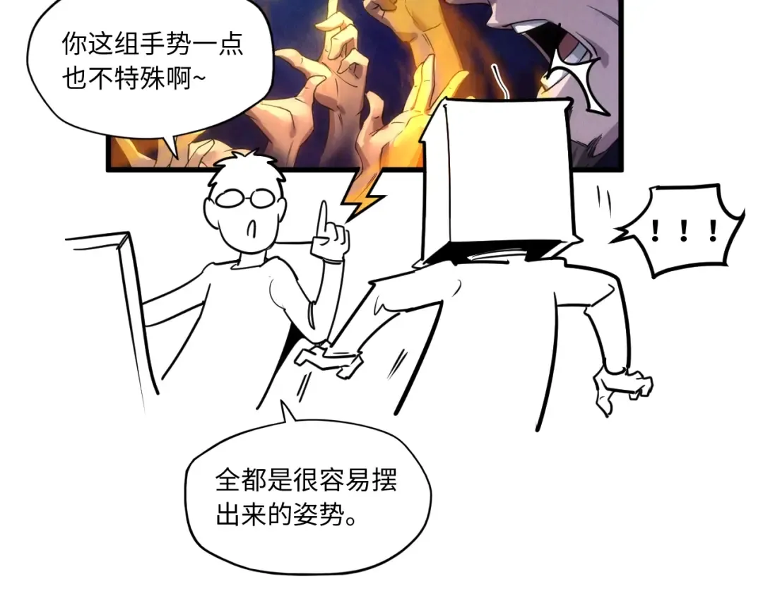 第19话 提纯 第109页