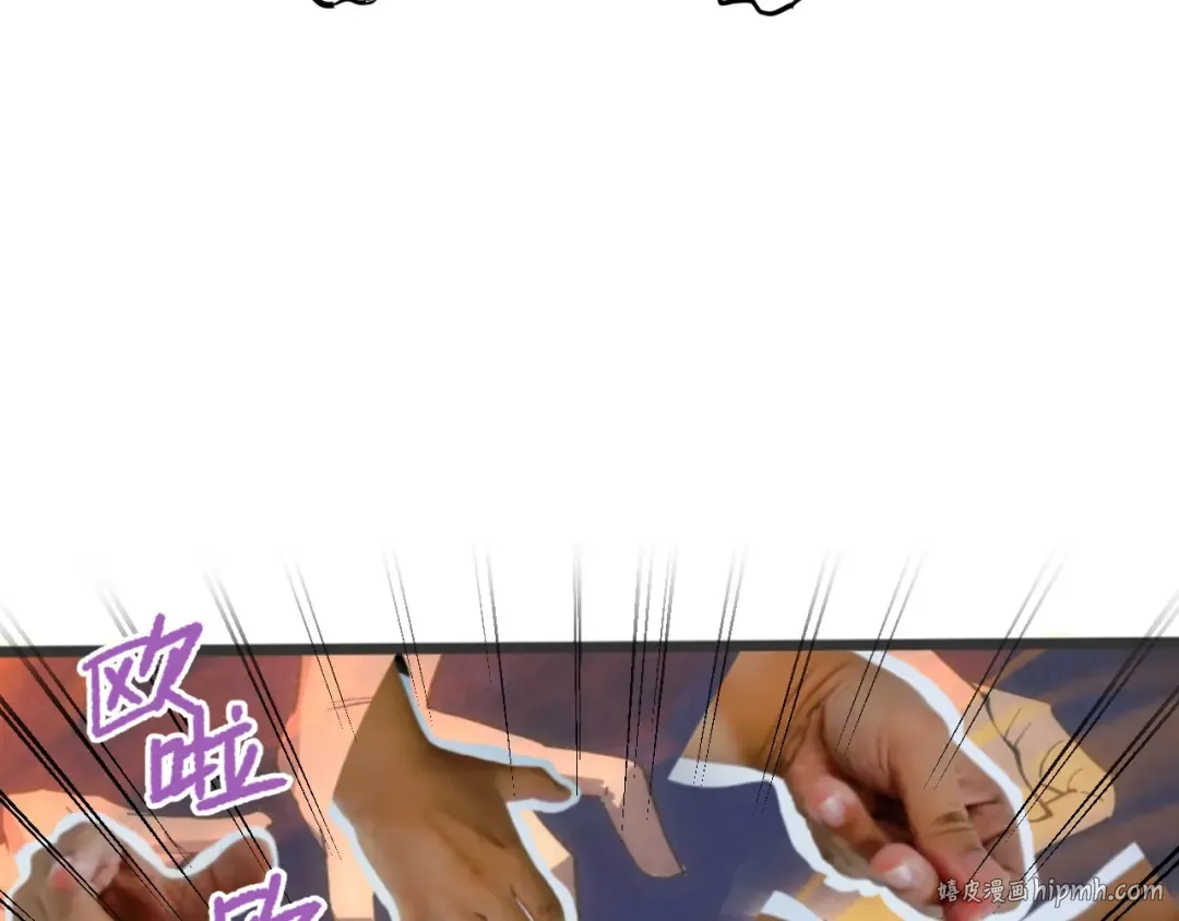 第19话 提纯 第112页