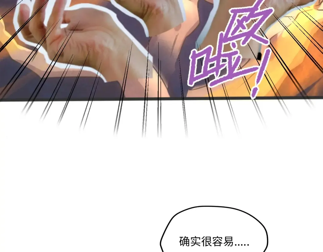 第19话 提纯 第114页
