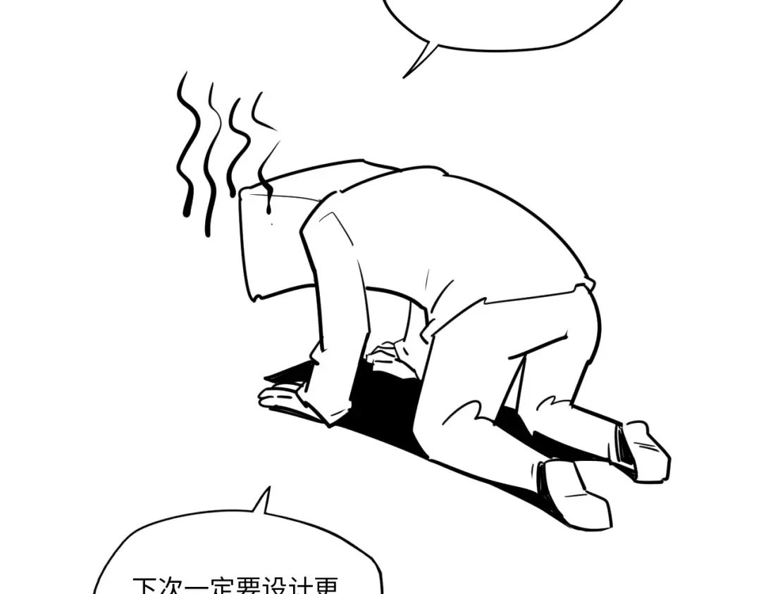 第19话 提纯 第115页