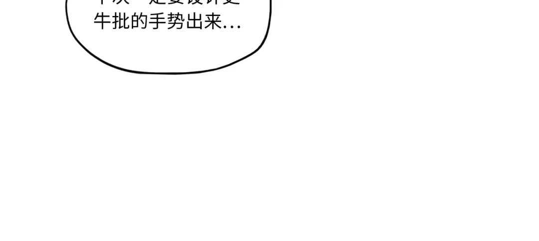 第19话 提纯 第116页