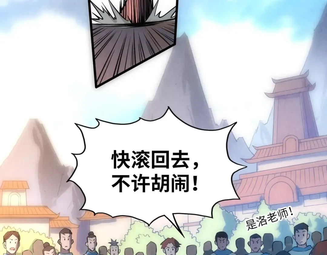 第20话 天地之势 第10页