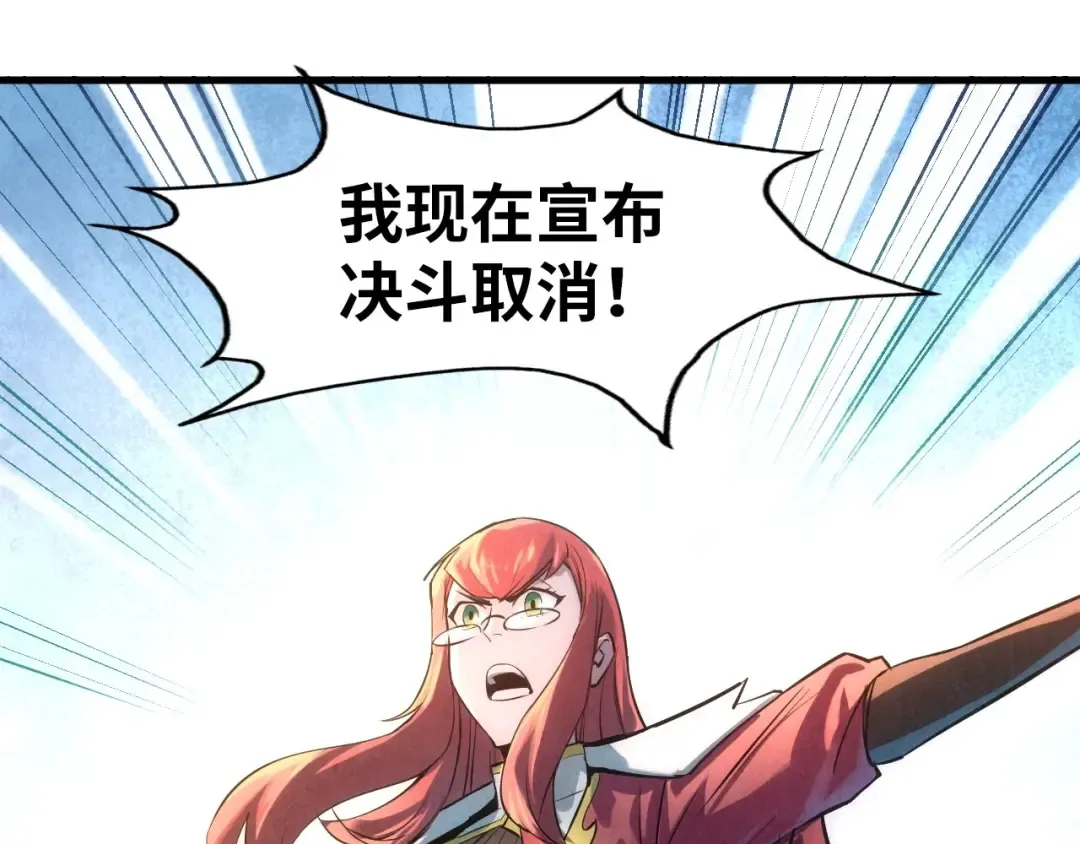 第20话 天地之势 第13页