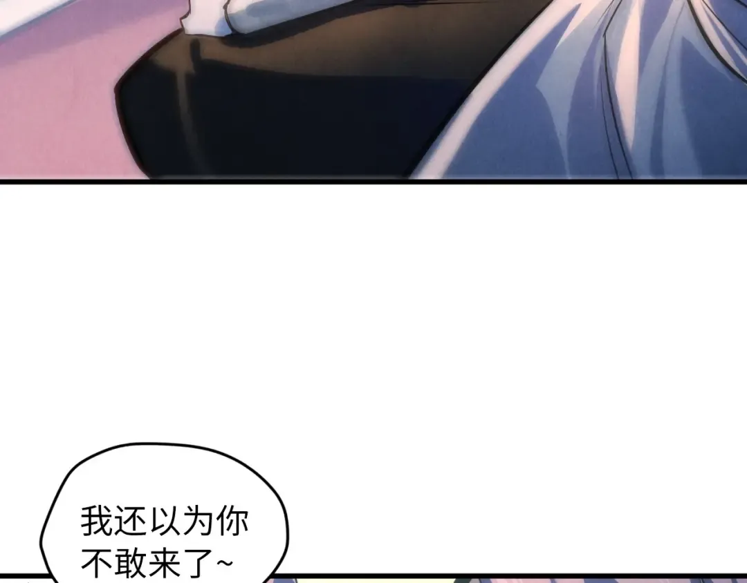 第20话 天地之势 第34页