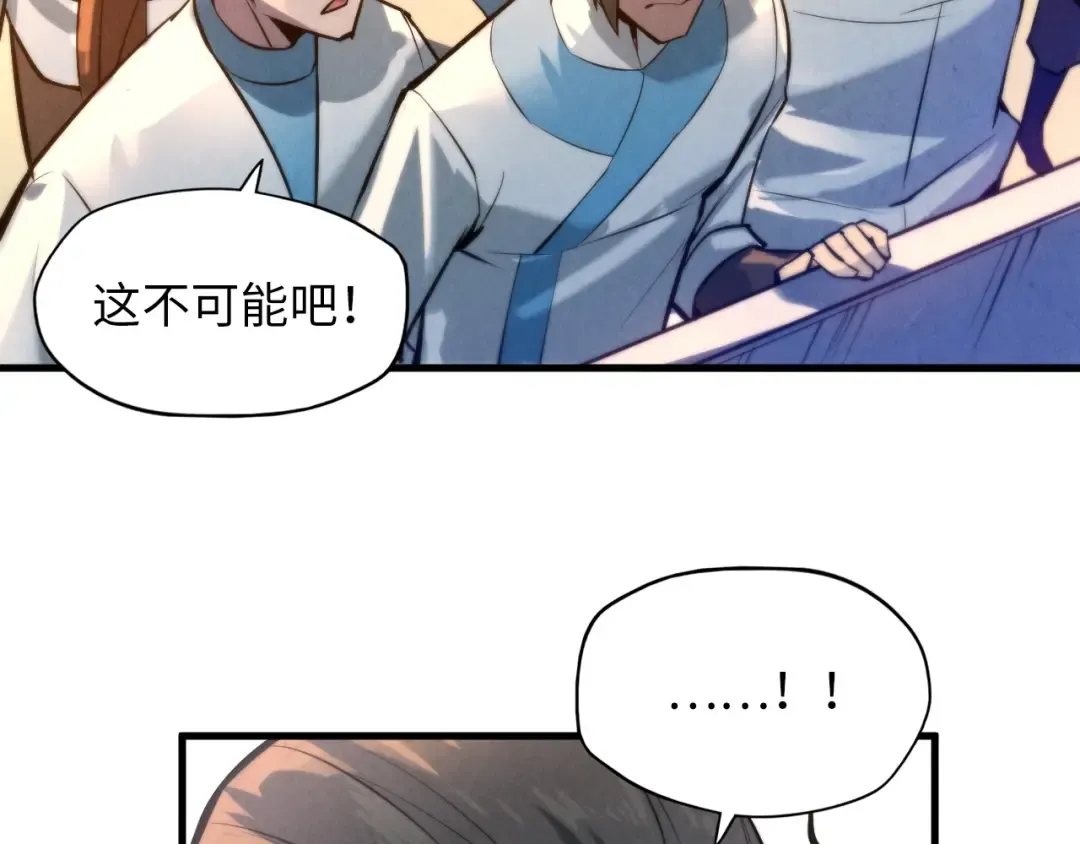 第20话 天地之势 第43页