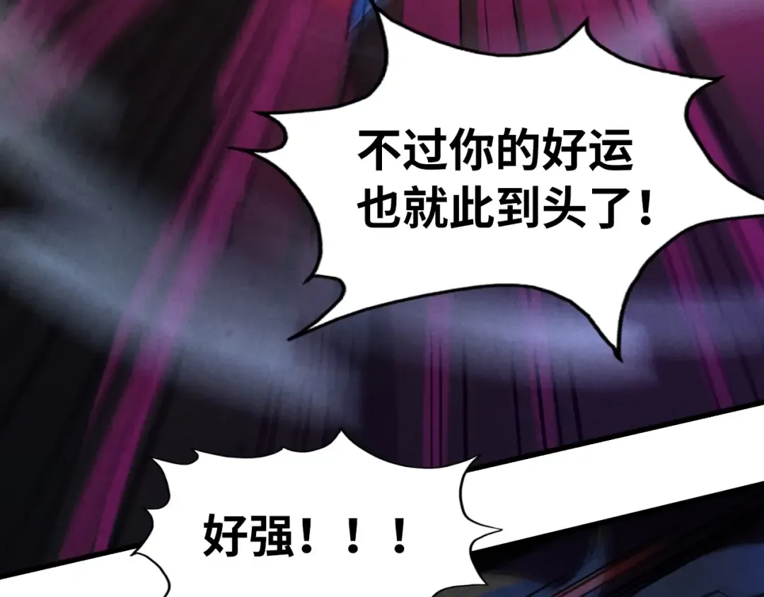 第20话 天地之势 第51页