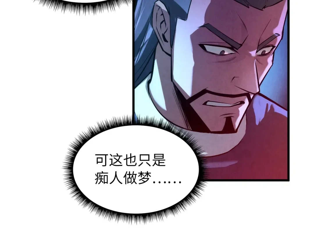 第20话 天地之势 第55页