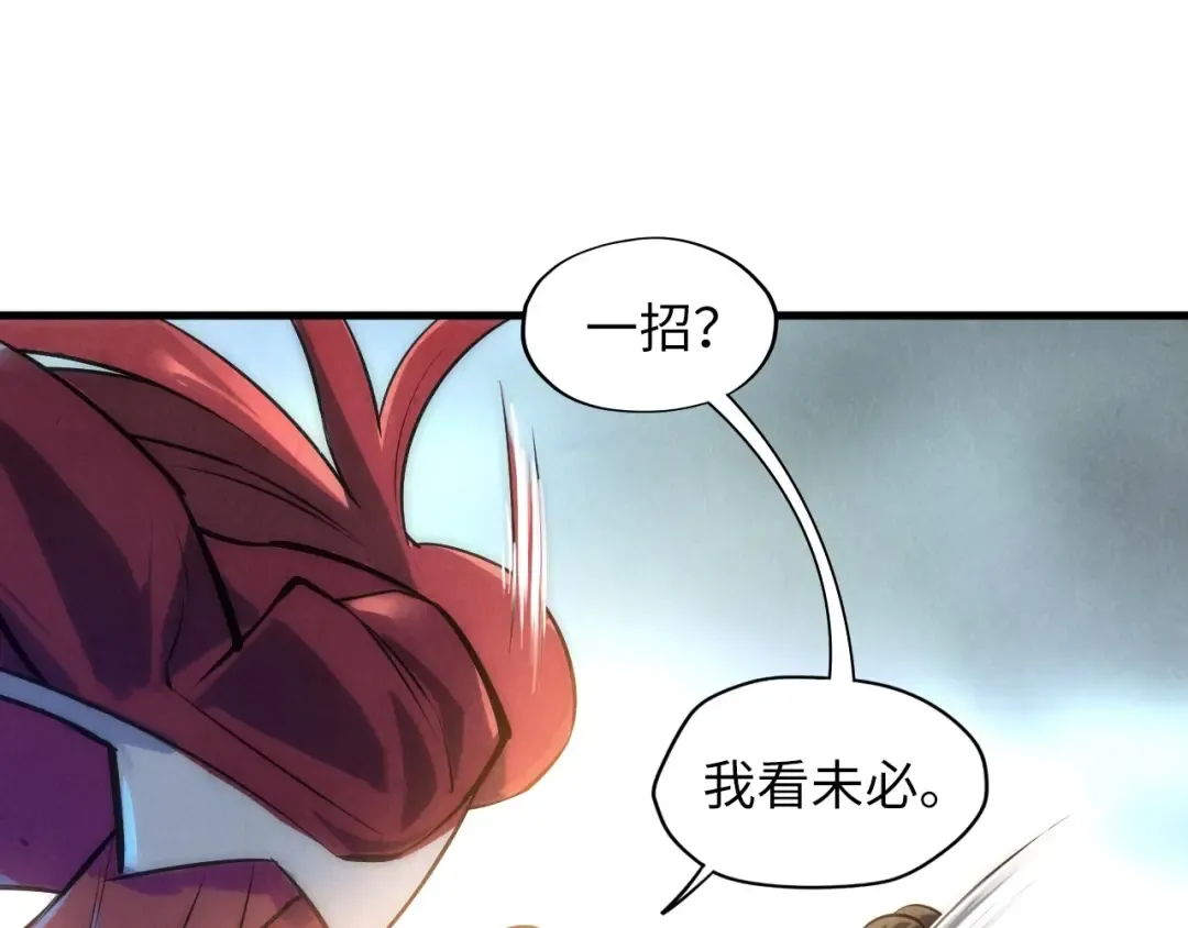 第20话 天地之势 第57页