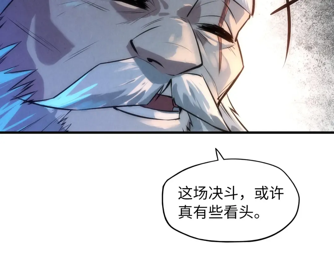 第20话 天地之势 第60页
