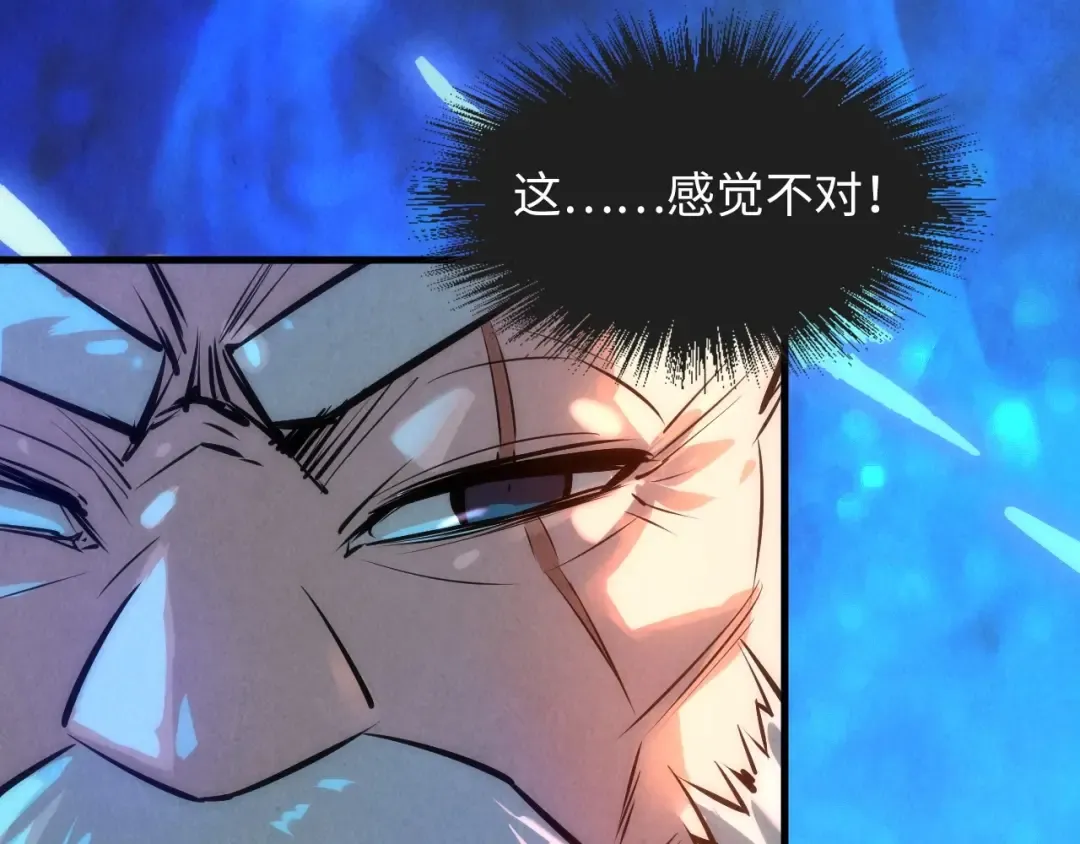 第20话 天地之势 第70页