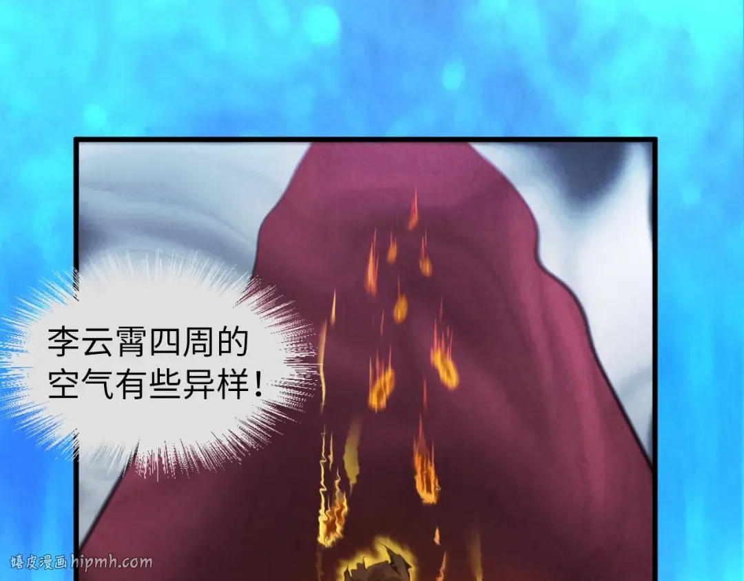 第20话 天地之势 第72页