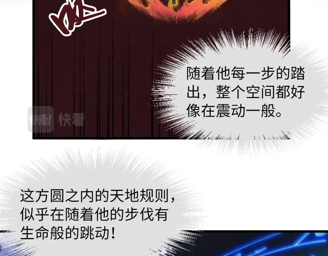 第20话 天地之势 第74页