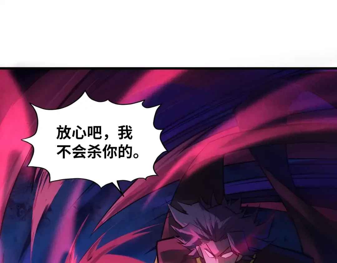 第20话 天地之势 第84页