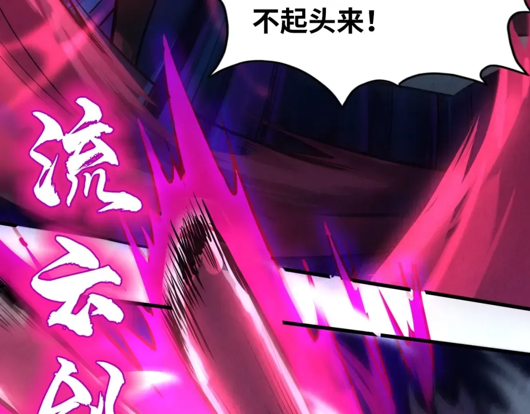 第20话 天地之势 第86页