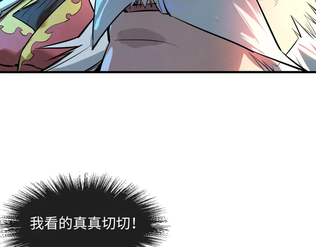 第20话 天地之势 第107页