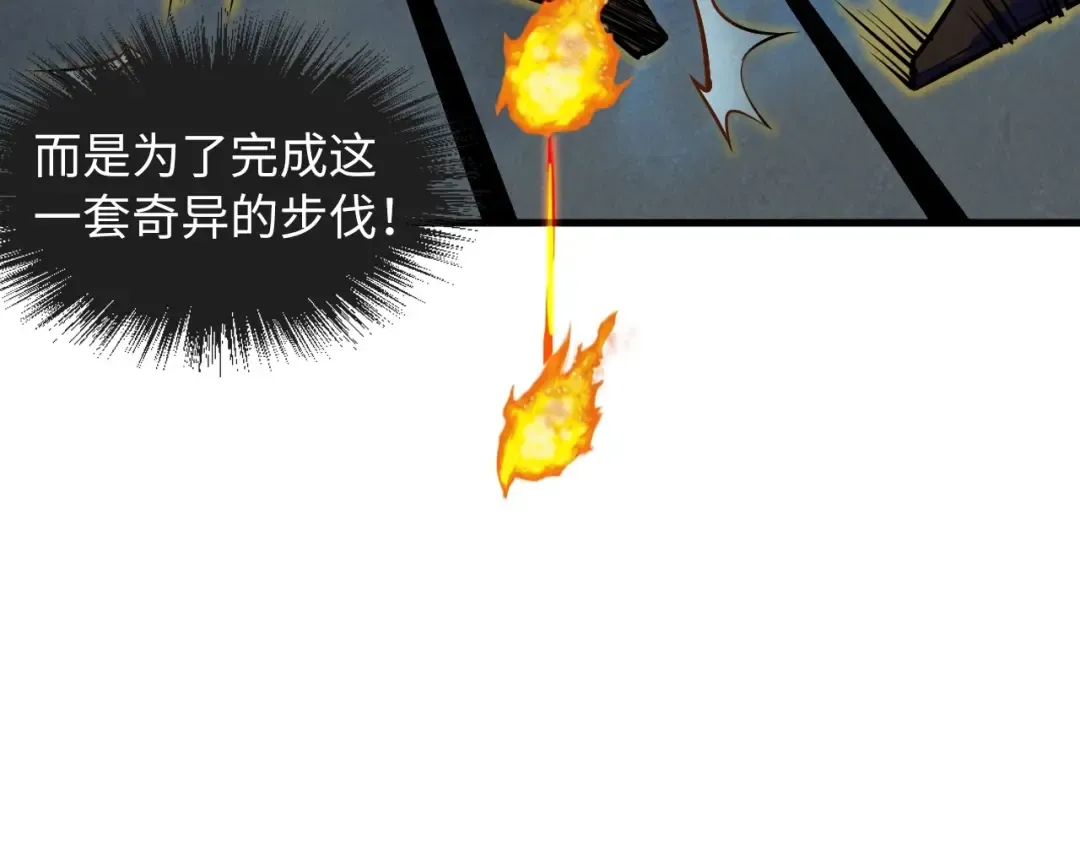 第20话 天地之势 第111页