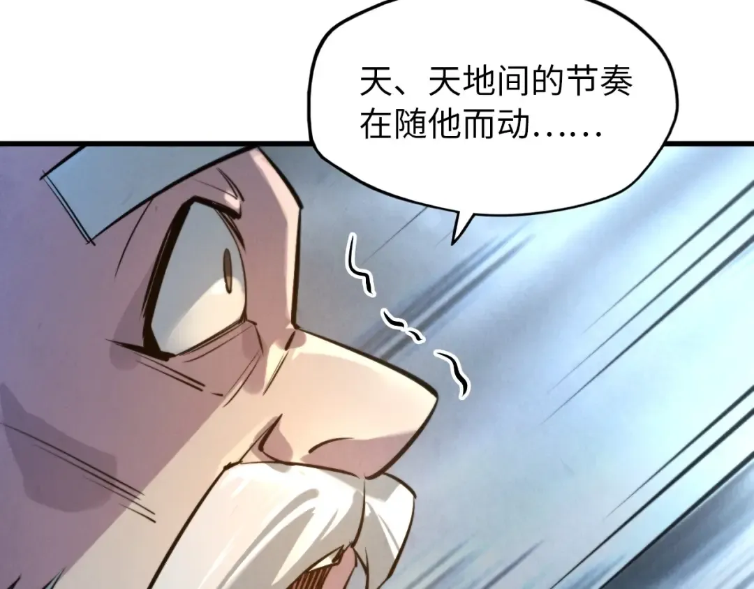 第20话 天地之势 第116页
