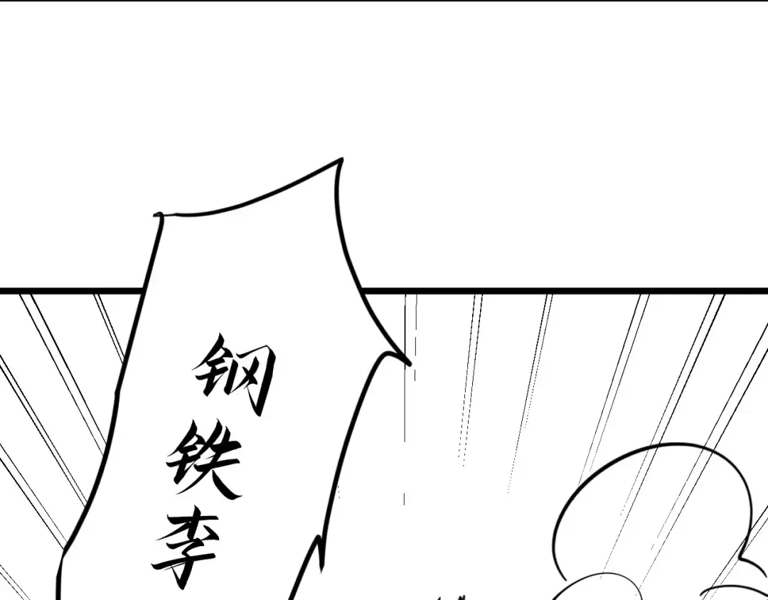 第20话 天地之势 第135页