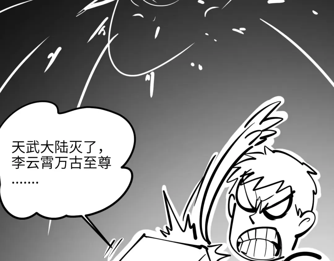 第20话 天地之势 第142页