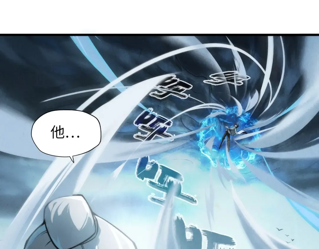第21话 浮生印 第5页