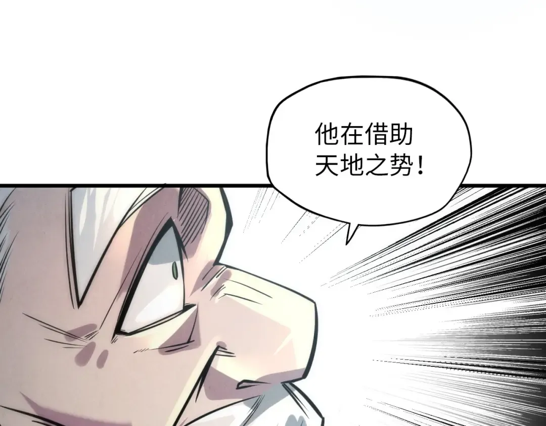 第21话 浮生印 第7页